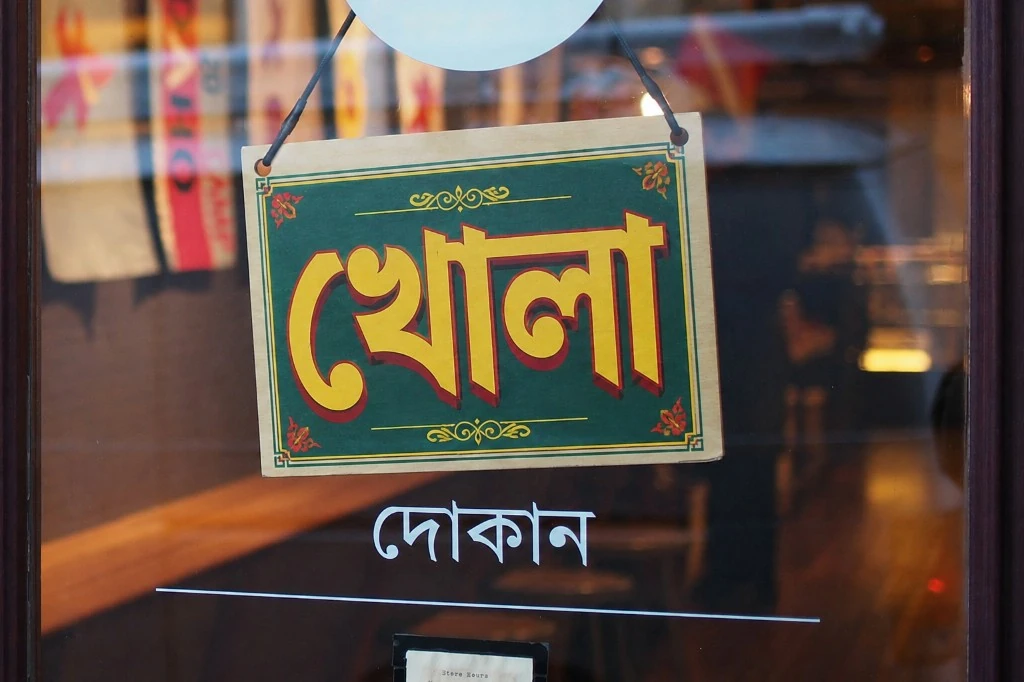 Bangla open sign at a local storefront